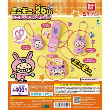 미니모니 미니어처 컬렉션