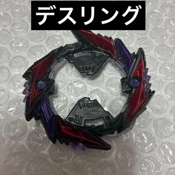 베이블레이드 버스트 B-123 데스 디아보로스 링만 왜인지 페인팅 레이어