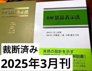2025년 3월 발매 [절단 완료] 조해경품표시법 고분당 조해 시리즈