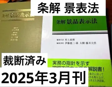 2025년 3월 발매 [절단 완료] 조해경품표시법 고분당 조해 시리즈