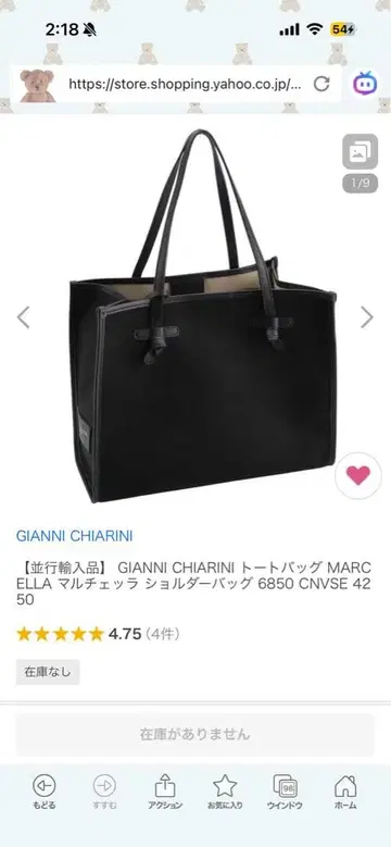 새상품급 GIANNI CHIARINI 토트백 MARCELLA 블랙