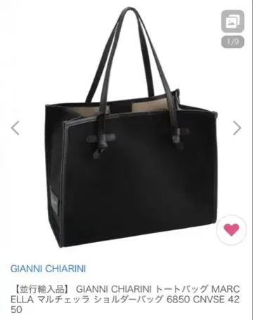 새상품급 GIANNI CHIARINI 토트백 MARCELLA 블랙