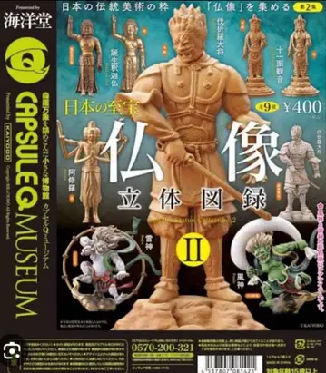 일본의 지보 불상 입체 도록 II 풍신 풀 채색