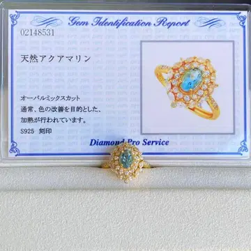 천연 아쿠아 마린 지르코니아 실버 반지 일본 보석 감별 미니 카드 포함