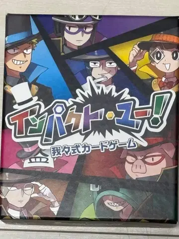 임팩트 유! 임팩트 유 엑스트라 팩