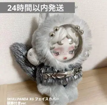 [ 24시간 이내 발송 ] SKULLPANDA XG 페이스 보호 커버