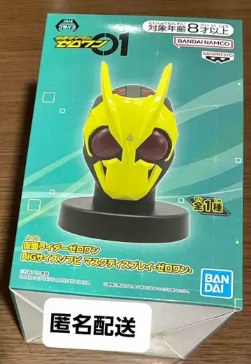 가면라이더 제로원 LED 피규어