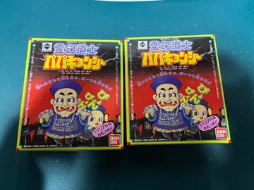 영환도사 아빠강시 2개