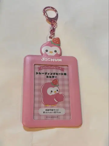 JOCHUM 뽀뽀 트레이딩 카드 케이스 홀더 카와니시 타쿠미
