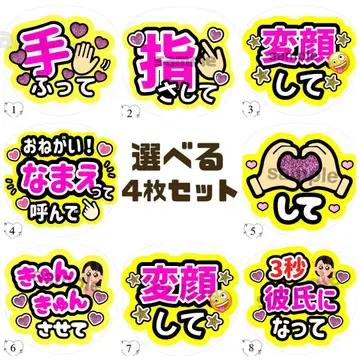 팬서비스 부채 이름 부채 멘트 부채 부채 글자