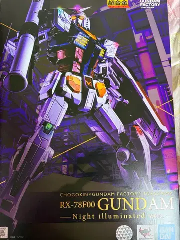 초합금 요코하마 건담 RX-78F00 GUNDAM