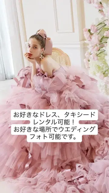웨딩 사진 세트 드레스 렌탈만 가능