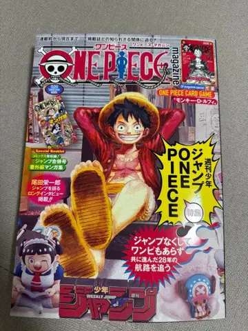 ONE PIECE magazine 원피스 매거진 20호 미개봉 새상품