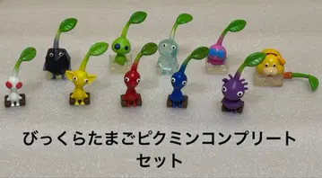 빗쿠라타마고 피크민 컴플리트 세트