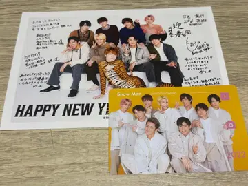 SnowMan 연하장 벌스데이 카드 2022