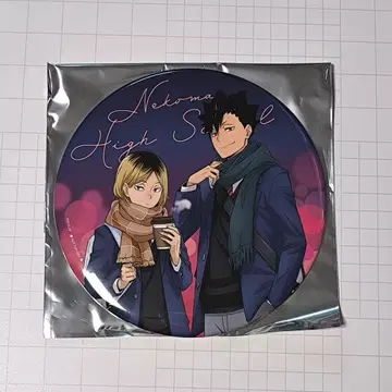 하이큐 코스모 월드 스탬프 랠리 특전 빅 배지 네코마 쿠로오 코즈메