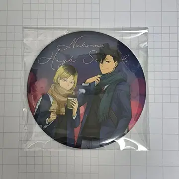 하이큐 코스모 월드 스탬프 랠리 특전 빅 배지 네코마 쿠로오 코즈메