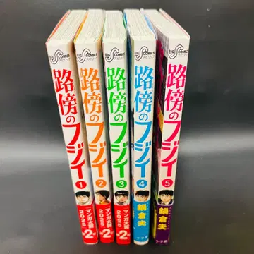 노보의 후지이 전 5권 세트