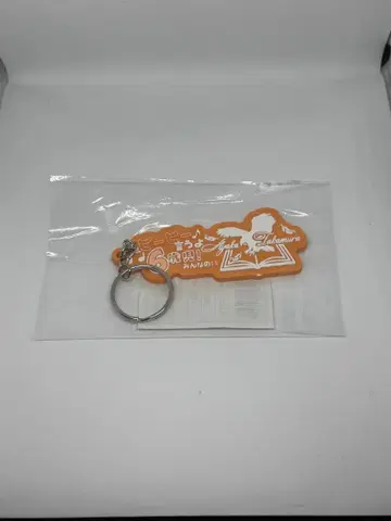 타카무라 아야카 자기소개 러버 키링