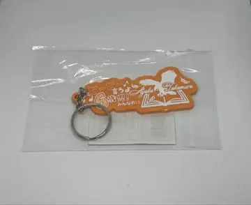 타카무라 아야카 자기소개 러버 키링