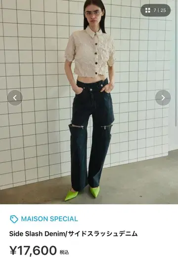 MAISON SPECIAL 사이드 슬래시 데님