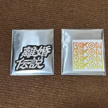 이혼 전설 무언가 나오는 랜덤 스티커 2장 세트