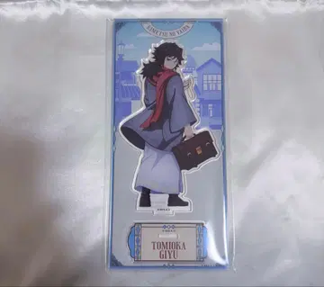 귀멸의 칼날 리로호텔즈 토미오카 기유 아크릴 스탠드