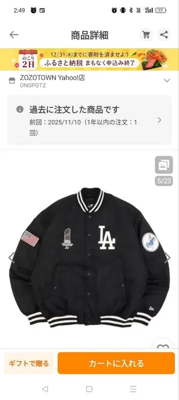 LA 로고 바시티 자켓 블랙