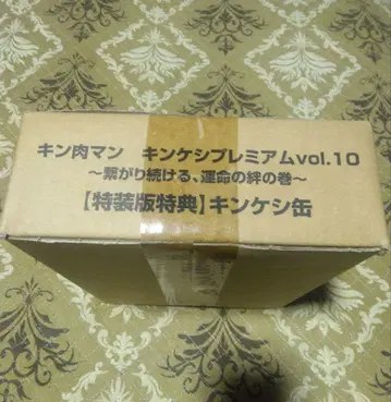 [특장판 특전] 근육맨 킨케시 프리미엄 vol.10 킨케시 캔