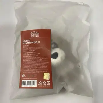 BBNEXDO MYNGMYNG 키링