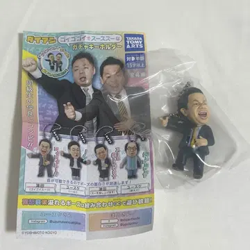 다이앤 가챠 키링 가챠 츠다 고이 고이 수 다이앤 츠다