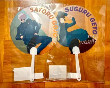 주술회전 쥬쥬페스티벌 2023 부채 고죠 사토루 게토 스구루