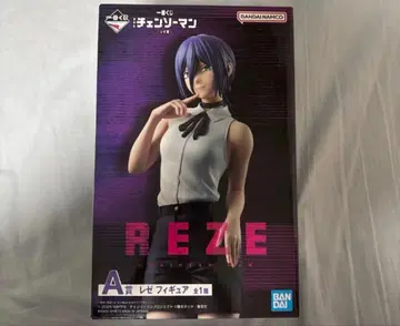 제일복권 체인소 맨 A상 레제 피규어