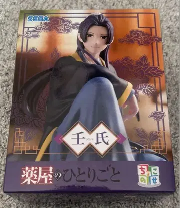 약사의 혼잣말 쵸코노세 프리미엄 피규어 마오마오