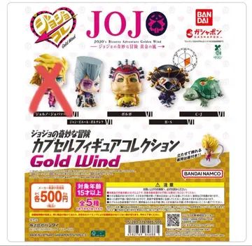 죠죠콜렉션 캡슐 피규어