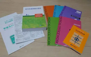 [ 레이와 6년도 ] 니치이학관 의료사무 강좌 교재 세트