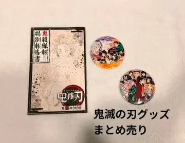 귀멸의 칼날 굿즈 묶음 판매