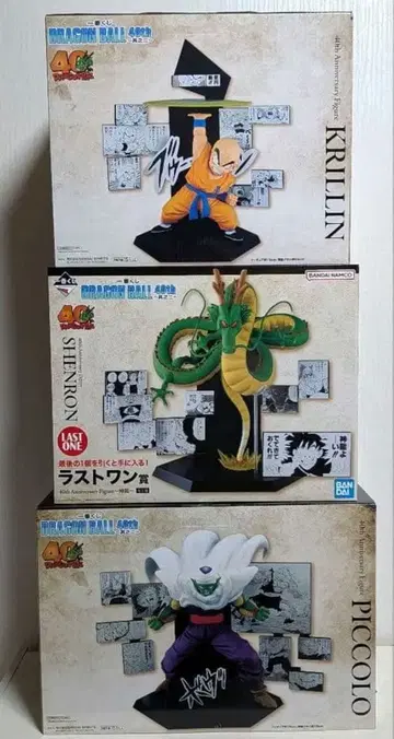 제일복권 드래곤볼 40th 그 두 번째 D상 E상 라스트 원상 3종 세트