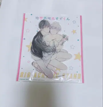 지뢰계 남자친구 스즈쿤 빅 아크릴 스탠드 카사이 치아키