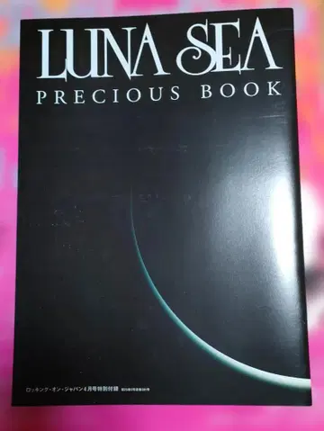 LUNA SEA PRECIOUS BOOK (구하기 어려움)