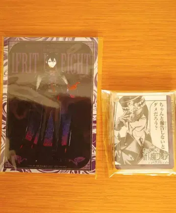 마계의 살인마! 이루마군 if 마피아 애니카페 콜로타 특전 이프리트