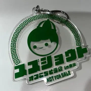 스즈쇼토 아크릴 키링