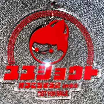 스즈쇼토 아크릴 키링