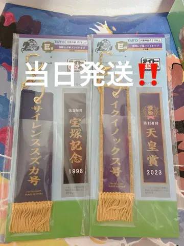 HOSE HEROES E상 우승 레이풍 플라이트 택