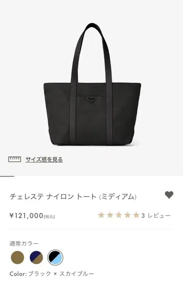 보나벤츄라 첼레스트 나일론 토트 (미디엄)