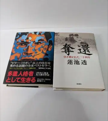 다중인격자로 살아가다 & 탈환 2권 세트