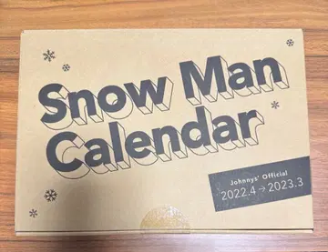 미개봉 새상품! Snow Man Official Calendar 2세트