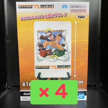 NARUTO 나루토 질풍전 도자기 플레이트 4세트 묶음 판매