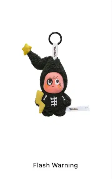 POP NOW Twinkle Twinkle 시리즈 봉제 인형 펜던트