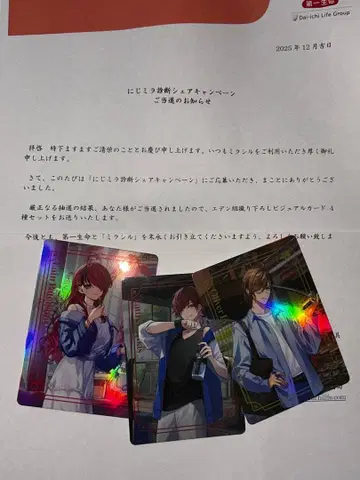 니지산지 미라실 오리지널 카드 에덴조